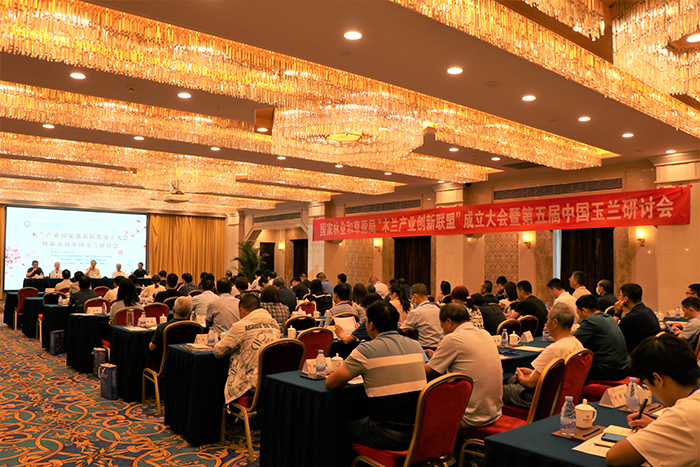 國家林業和草原局“木蘭産業國家創新聯盟”在京正式成立